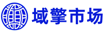 域擎服务商城